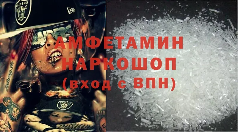 Amphetamine VHQ  Белая Калитва 