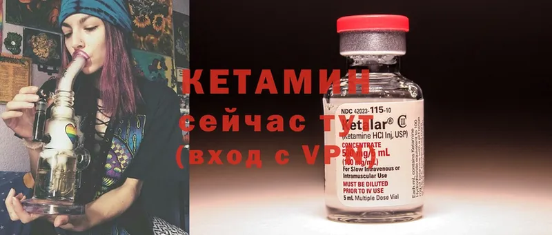 КЕТАМИН ketamine  Белая Калитва 