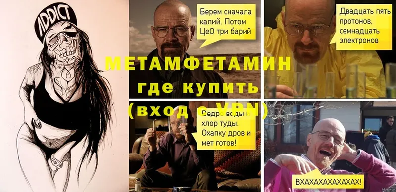 Метамфетамин винт  Белая Калитва 